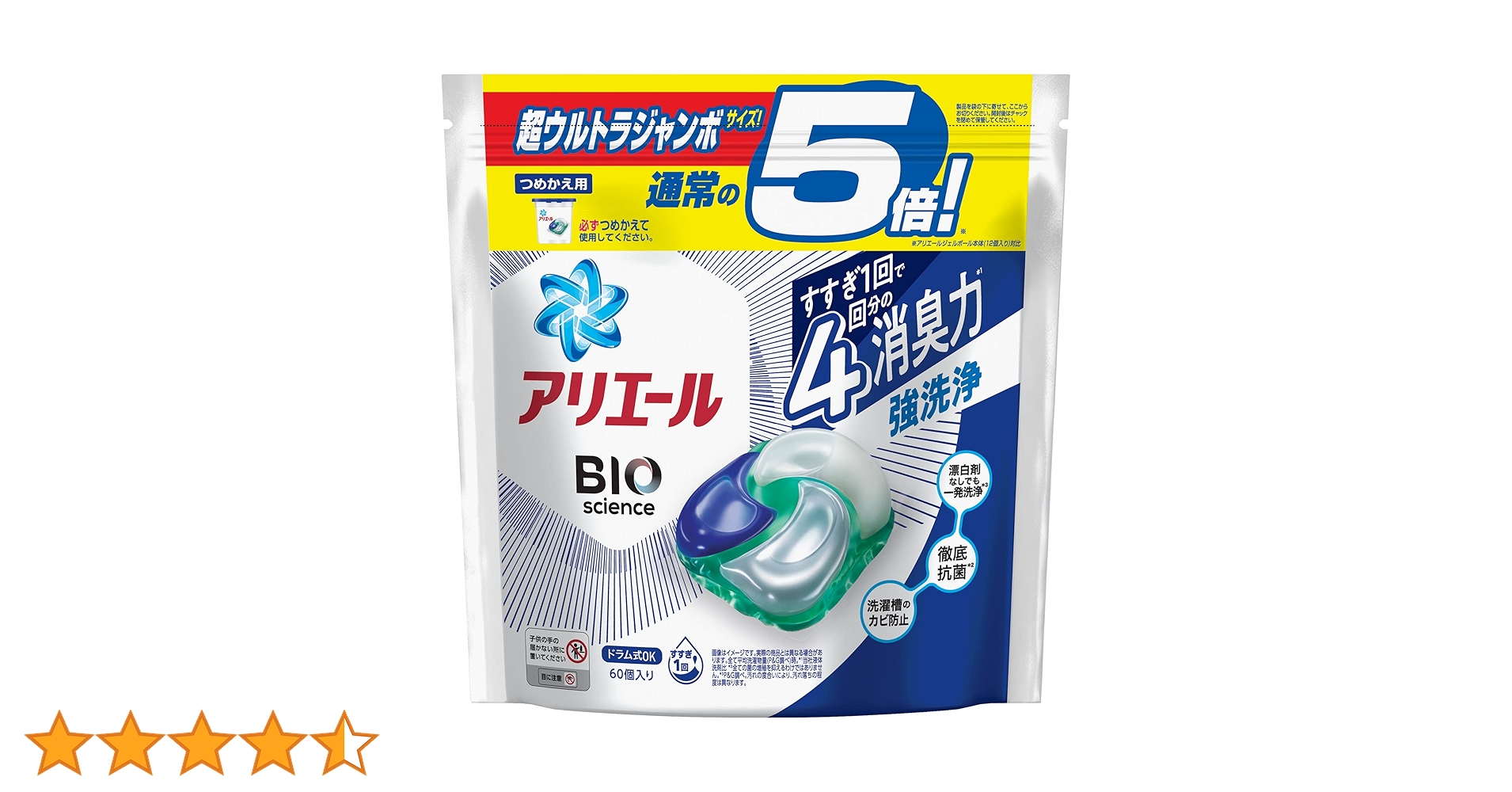 【新品】616個★ アリエール 洗濯洗剤 ジェルボール 漂白剤を超えた洗浄力 8 新品】616個☆ アリエール 洗濯洗剤 ジェルボール 漂白剤を超え